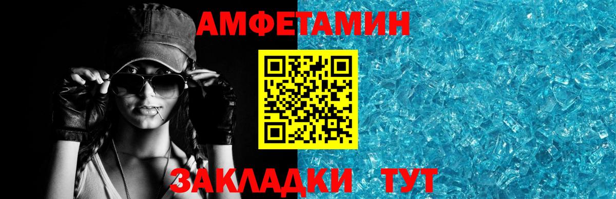 Амфетамин VHQ Татарск