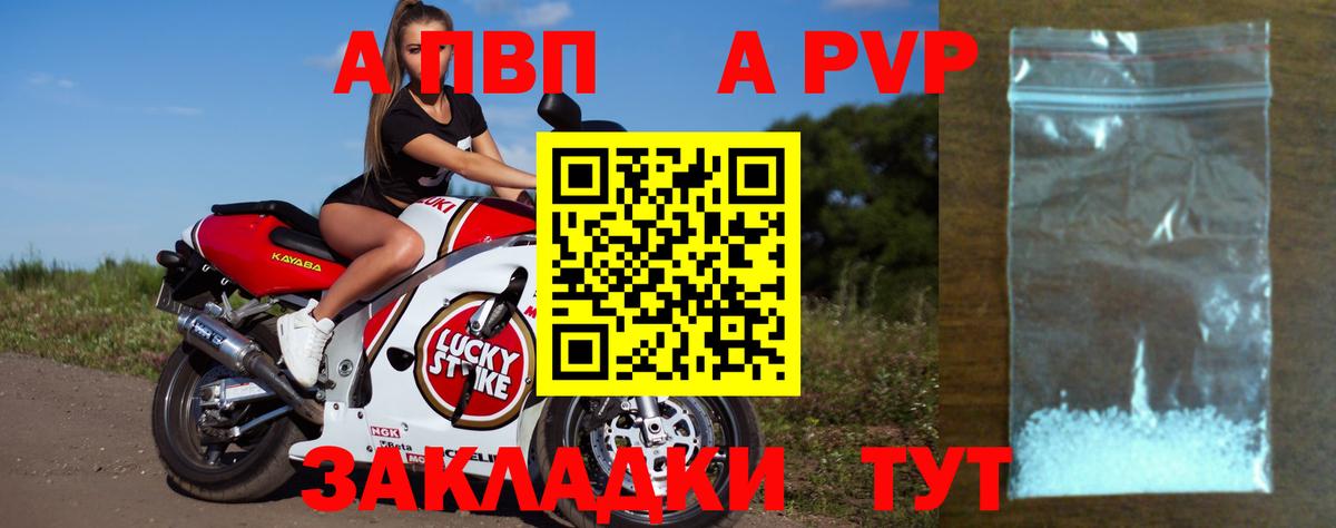 Alpha-PVP  Alpha-PVP СК КРИС  Татарск  цены наркотик  А ПВП СК  Альфа ПВП крисы CK  Вход с VPN 