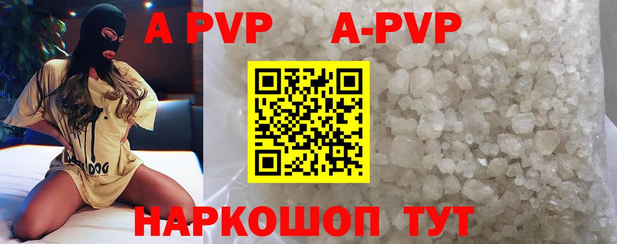 A PVP Crystall Татарск