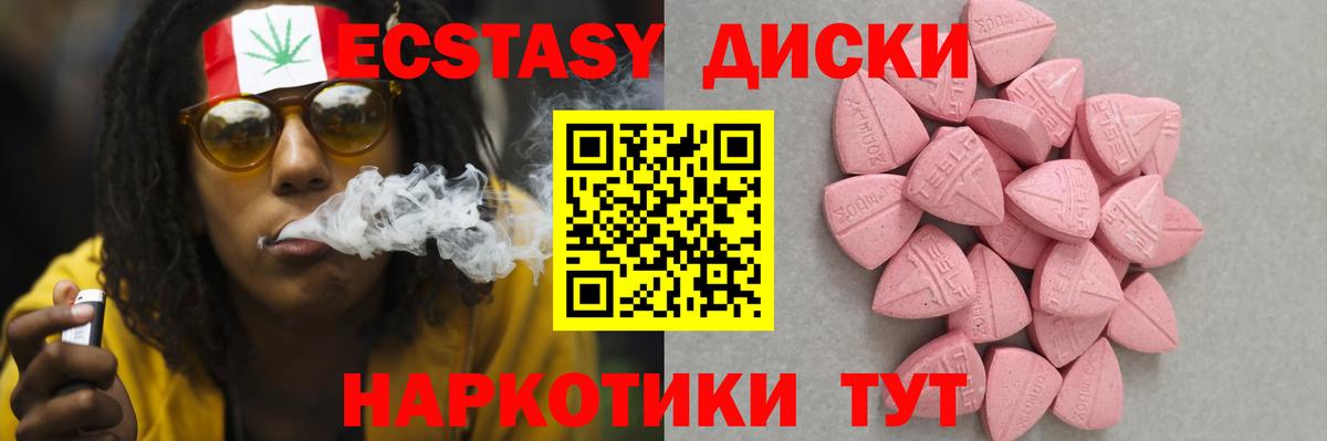 Татарск  Ecstasy диски  Вход с VPN  ЭКСТАЗИ таблы 