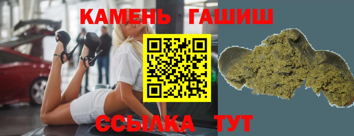 наркота  ГАШ Premium  Вход с VPN  ГАШ гашик  Татарск 