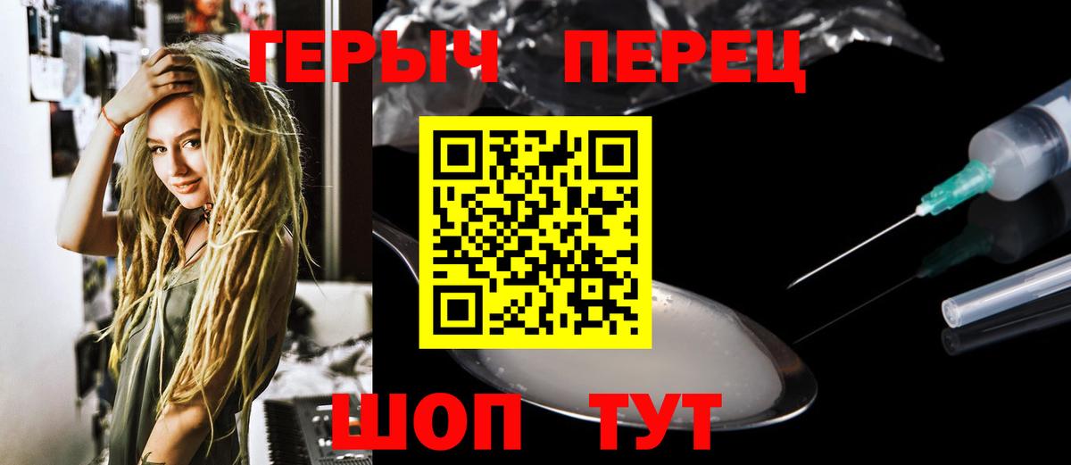 Героин VHQ  Вход с VPN  Героин  Татарск 