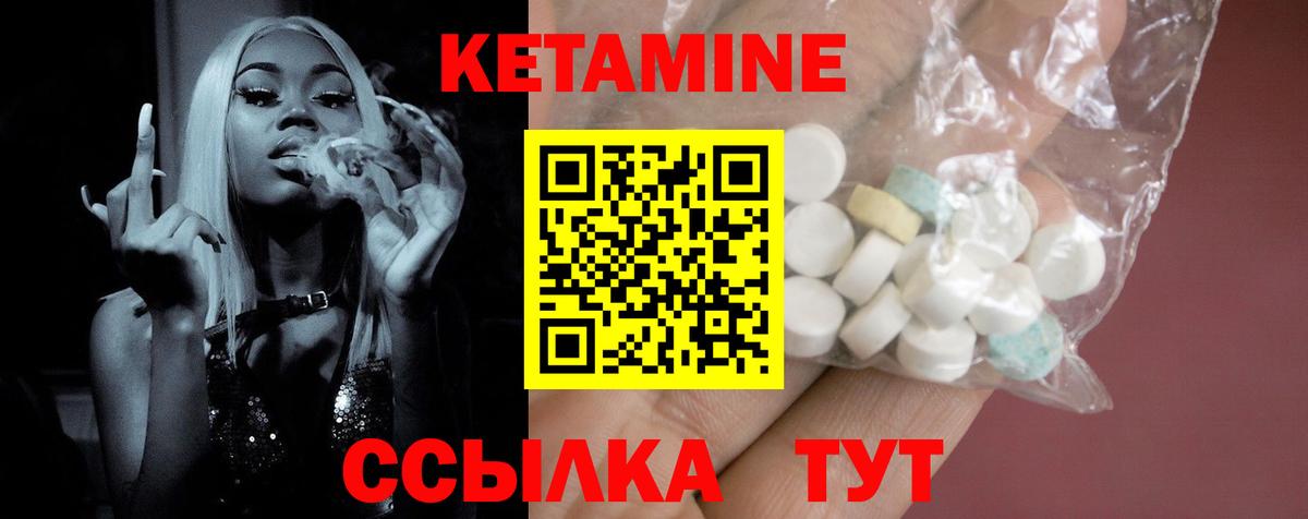 Кетамин VHQ  Вход с VPN  Татарск  КЕТАМИН ketamine 