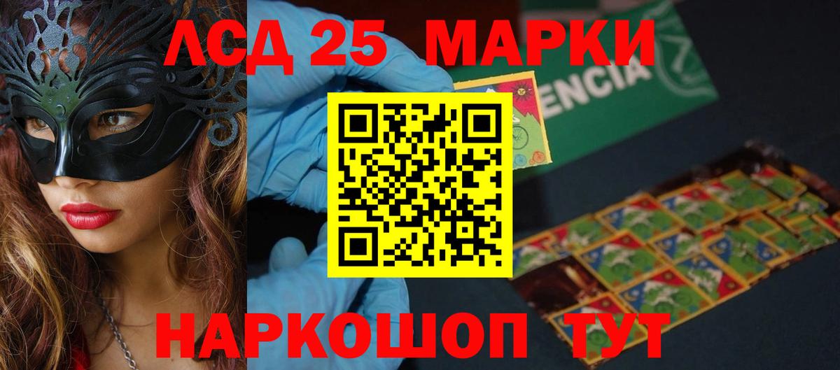 LSD-25 экстази  ЛСД экстази кислота  Вход с VPN  Татарск  ЛСД экстази ecstasy 