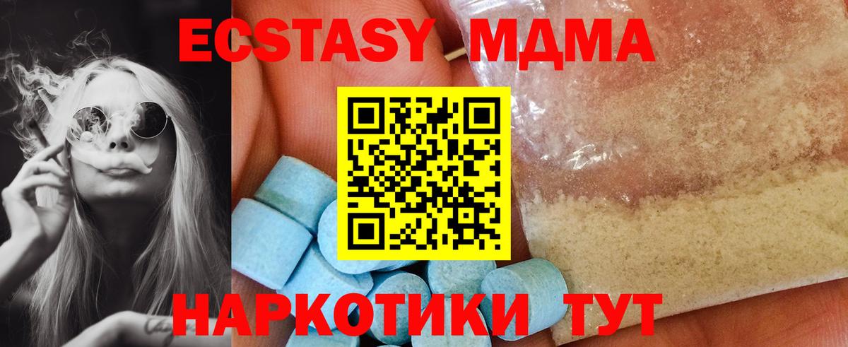 МДМА кристаллы  MDMA кристаллы  Вход с VPN  Татарск 