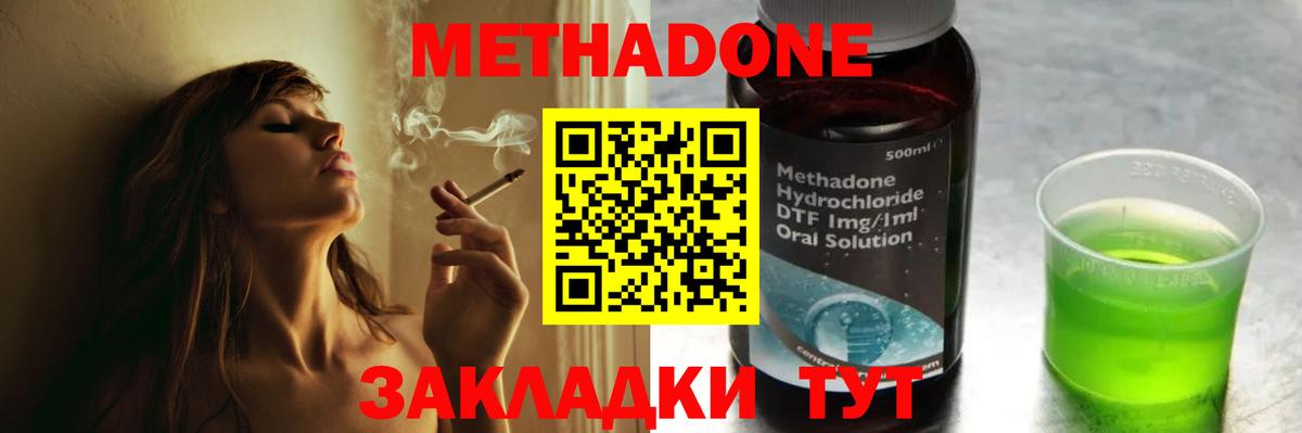 Метадон белоснежный  Метадон белоснежный  Вход с VPN  MEGA маркетплейс  Татарск 