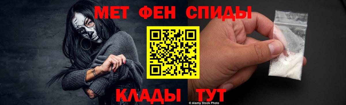 МЕТАМФЕТАМИН винт Татарск