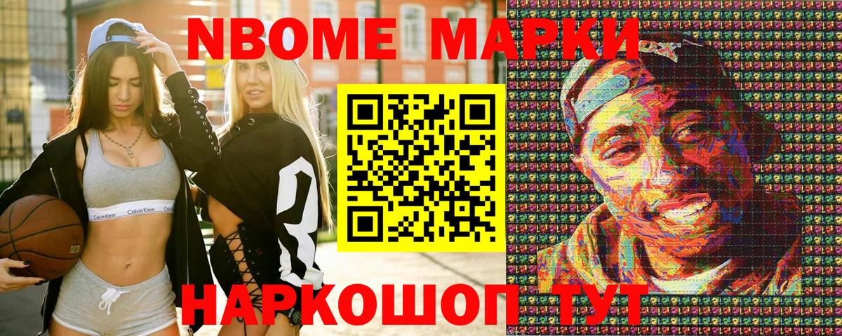Марки N-bome 1500мкг  Вход с VPN  Марки N-bome 1500мкг  Татарск 