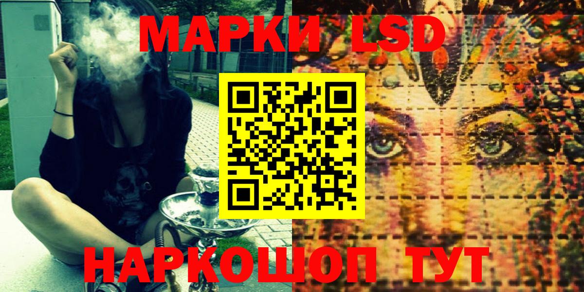 Марки NBOMe 1500мкг Татарск