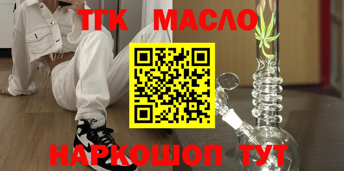 Дистиллят ТГК гашишное масло Татарск